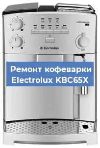 Чистка кофемашины Electrolux KBC65X от кофейных масел в Волгограде
